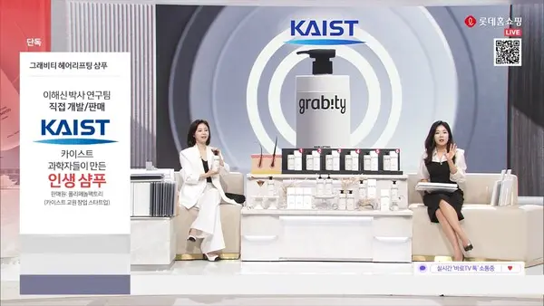 롯데홈쇼핑, 카이스트 개발 ‘그래비티’ 탈모샴푸 또 완판