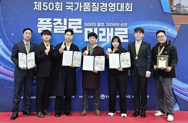 제50회 국가품질경영대회에서 대통령상을 수상한 한전KDN 품질분임조원들