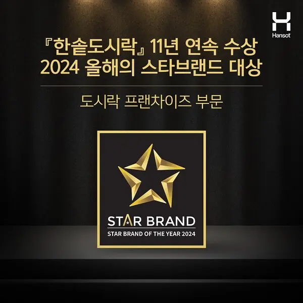  [사진제공 : 한솥도시락]