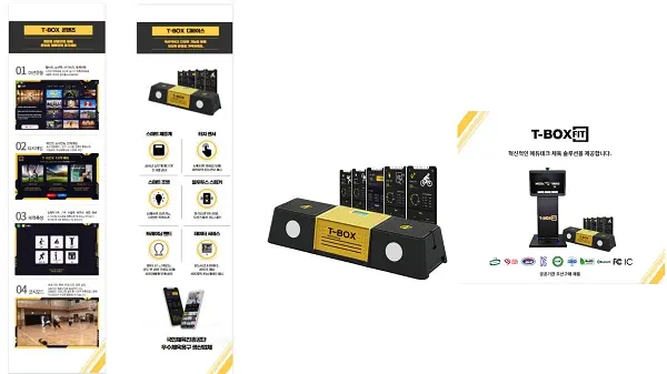 티박스핏 디바이스 이미지