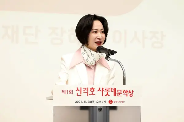 롯데장학재단, 제1회 신격호 샤롯데 문학상 시상식 열어