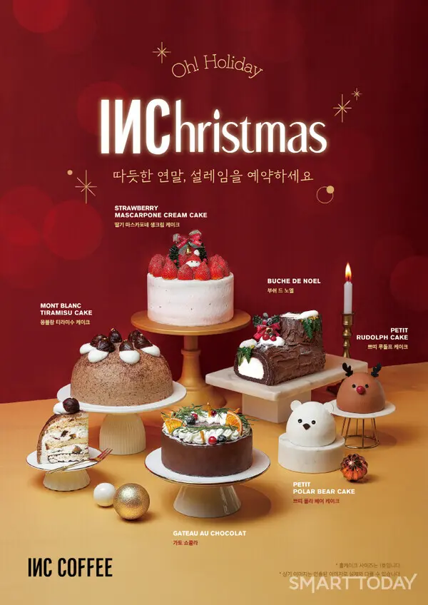  * 겨울시즌 케이크 포스터 /제공: 인크커피