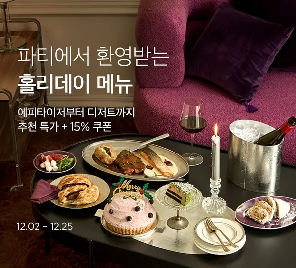 컬리, 연말 빛낼 ‘홀리데이 마켓’ 기획전 개최