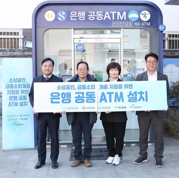 11일 전북 부안군 부안 상설시장에서 열린 은행 공동 ATM 운영개시 행사에 김형호 부안시장 상인회장, 부안군청 김연희 지역경제과장, 은행연합회 심영민 수신자금부장, 한국전자금융 류호철 팀장이 참석해 축하했다. 사진 왼쪽부터 류호철 팀장, 김형호 상인회장, 김연희 지역경제과장, 심영민 수신자금부장이다. [출처: 은행연합회]