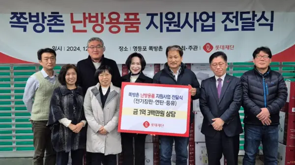 장혜선 롯데재단 이사장(왼쪽에서 5번째)과 5대 서울시 쪽방촌 상담소 소장들이 전달식에서 기념사진을 찍고 있다.