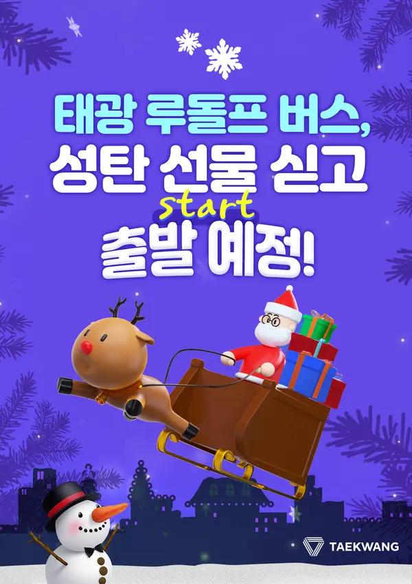 사진제공=태광그룹