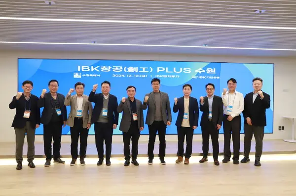 지난 13일 서울 강남구 삼성동 IBK벤처투자에서 열린 ‘IBK창공 PLUS 수원’에서 참석자들이 기념 촬영을 했다. [출처: IBK기업은행]