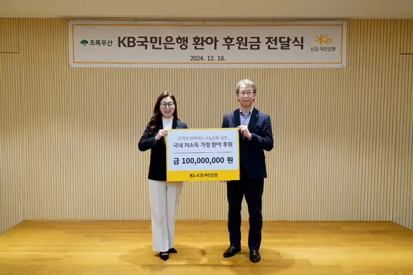 지난 18일 서울 중구 어린이재단빌딩에서 열린 기부금 전달식에 신정원 초록우산 본부장(왼쪽)과 박영세 KB국민은행 소비자보호그룹 부행장이 기념촬영을 하고 있다. [출처: KB국민은행]