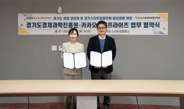 왼쪽부터 이지혜 카카오엔터프라이즈 최고성장책임자(CGO), 임종빈 경기도경제과학진흥원 스타트업본부장. (제공 카카오엔터프라이즈)