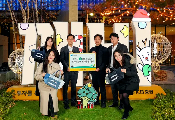 KB증권 전략기획부 김대돈 이사(왼쪽 뒷편 두번째)와 아동권리보장원 아동보호지원부 손호성 부장(왼쪽 뒤편 세번째) 및 관계자들이 전달식을 진행하며 기념촬영을 하고 있다.