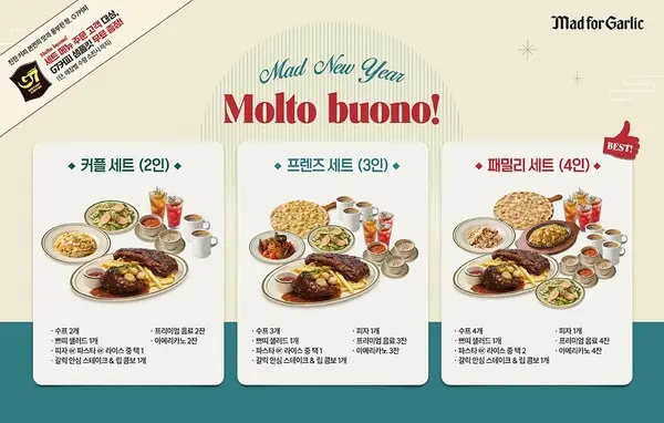 매드포갈릭, ’매드 라자냐 Free’ 이벤트 진행