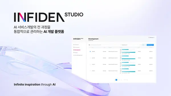 인피디아 스튜디오