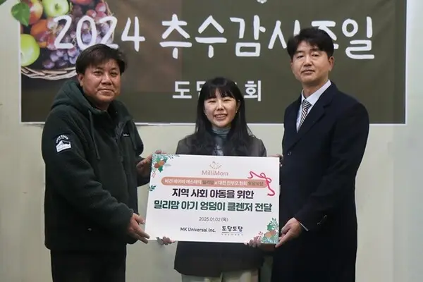 밀리맘이 대한한부모협회 도담도담에 신제품 아기 엉덩이 클렌저를 후원했다.