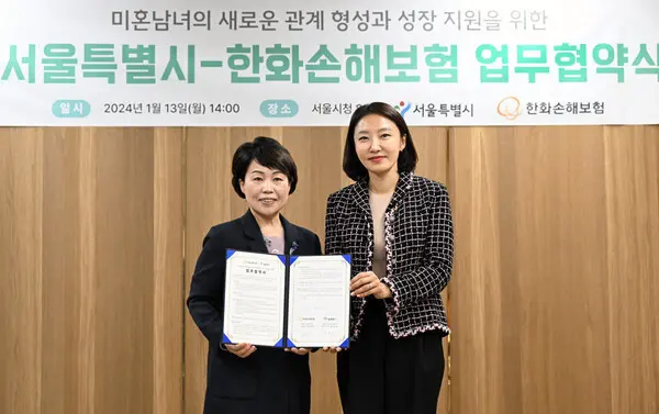 13일 서울시청에서 열린 