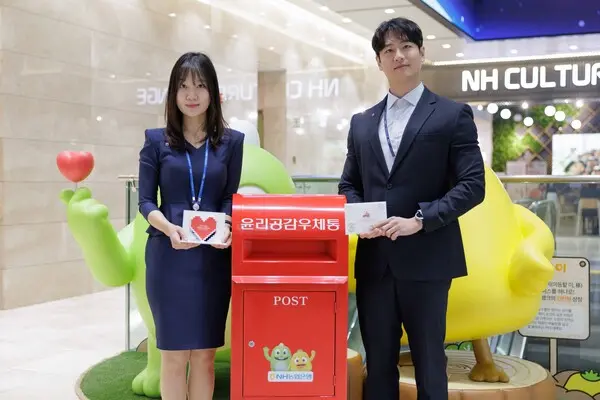 NH농협은행 직원들이 최근 서울 중구 소재 NH농협은행 본점 1층에 설치한 윤리공감 우체통에 직접 작성한 윤리공감 카드를 넣었다. [출처: NH농협은행]
