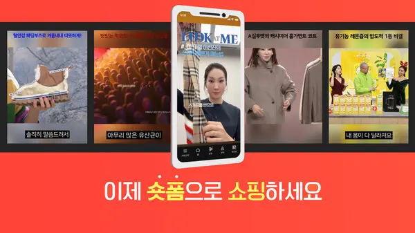 롯데홈쇼핑이 지난해 6월 선보인 숏폼 서비스 