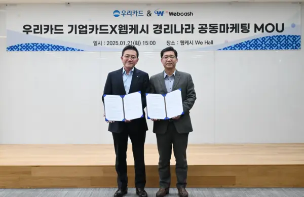 웹케시와 우리카드가 중소기업 시장 경쟁력 강화를 위한 업무협약을 체결했다(왼쪽부터) 진성원 우리카드 사장, 강원주 웹케시 대표 (사진제공=웹케시)