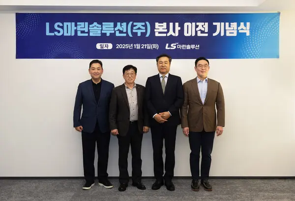 오른쪽부터 구본규 LS전선/LS마린솔루션 대표, 김병옥 LS마린솔루션 대표, 김형원 LS전선 에너지/시공사업본부장, 이상호 LS에코에너지 대표. (제공 LS마린솔루션)
