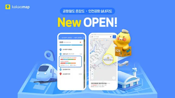 카카오맵의 공항철도 혼잡도 서비스 이미지. (제공 카카오)