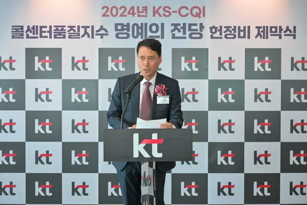 KT 영업·채널본부장 오성민 상무가 KSA 콜센터품질지수 명예의 전당 헌정비 제막식에서 축사를 하고 있다. (제공 KT)