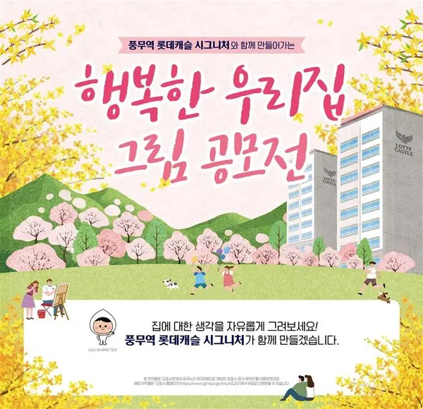 사진제공=롯데건설