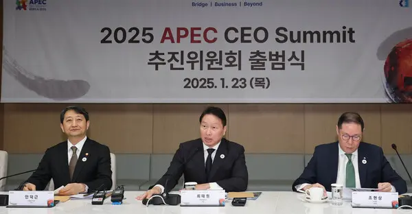 최태원 회장(가운데)이 2025 APEC CEO 서밋 추진위원회 출범식에서 인사말을 하고 있다. (사진출처=대한상공회의소)