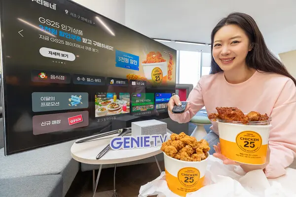 모델이 지니 TV 우리동네 서비스 출시 이벤트를 소개하는 모습. (제공 KT)