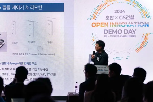 지난해 열린 호반건설과 GS건설이 함께 개최한 오픈이노베이션 데모데이 행사 (사진제공=호반건설)