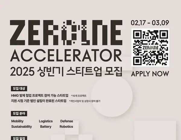 현대차그룹의 2025년 