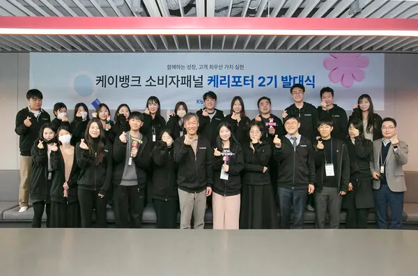 서울 중구 을지로 케이뱅크 본사에서 열린 소비자패널 ‘케리포터’ 2기 발대식에서 케이뱅크 최우형 은행장(앞줄 왼쪽 6번째), 탁윤성 소비자보호실장 전무(앞줄 오른쪽 4번째), 캐리포터 2기 20명이 기념 촬영을 하고 있다. [출처: 케이뱅크]
