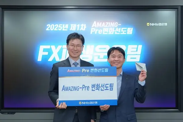 강태영 NH농협은행장(왼쪽)은 지난 17일 서울 중구 농협은행 본사에서 2025년 1차 NH변화선도팀 수상팀을 선정하고 격려했다. [출처: NH농협은행]