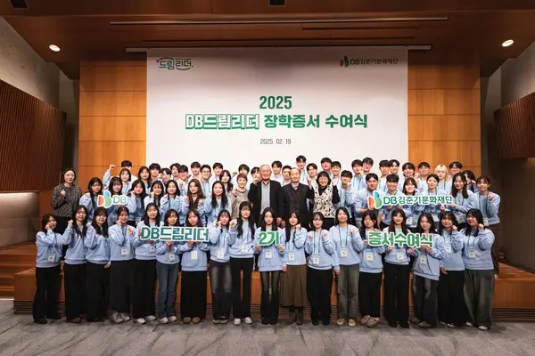 DB김준기문화재단이 2025 DB드림리더 장학생으로 선발된 140명에게 장학증서를 수여했다. (사진=DB그룹)
