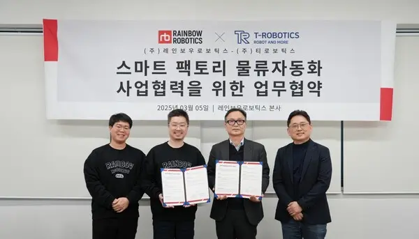 레인보우로보틱스 이정호 대표와 티로보틱스 안승욱 대표 등 양사 임원진이 