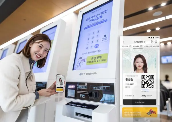 이동통신 3사는 연세대학교 용인세브란스병원에 간편인증 앱 패스(PASS)를 통한 모바일운전면허 확인서비스 및 주민등록 확인서비스를 도입했다. (제공 이통3사)