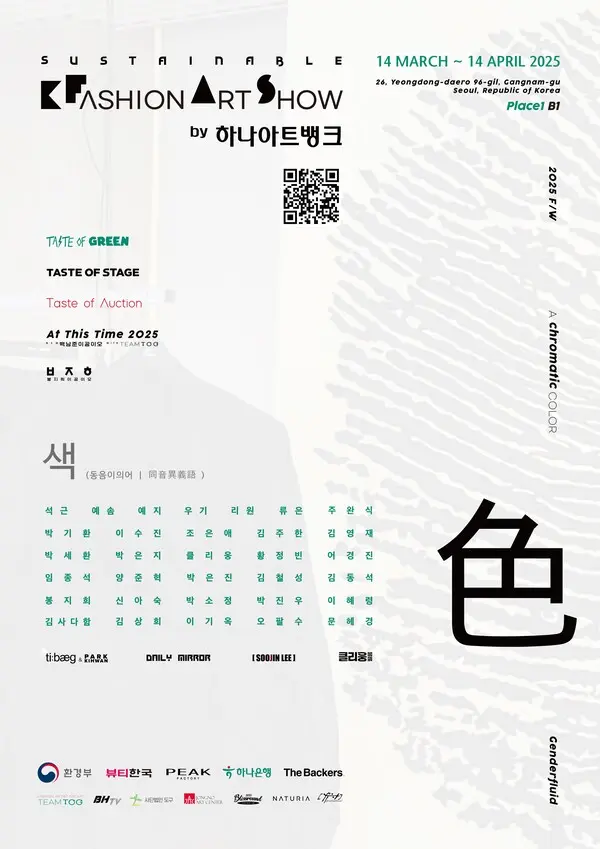 [출처: 하나은행]