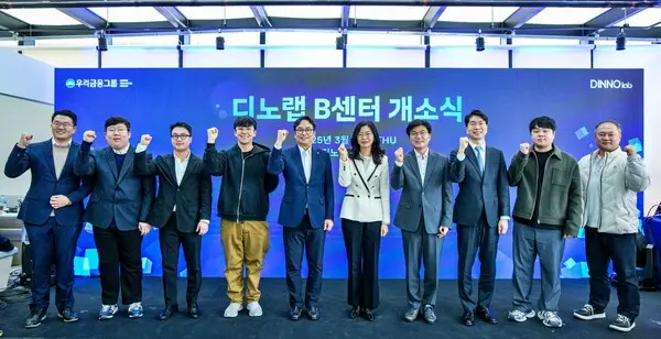 우리금융그룹은 지난 13일 부산역 유라시아플랫폼에서 디노랩B센터 개소식을 개최했다. 우리금융지주 미래혁신부 김성현 부장(왼쪽 다섯 번째), 부산시 창업벤처과 김가영 과장(왼쪽 여섯 번째), 부산기술창업투자원 서종군 원장(왼쪽 일곱 번째)이 디노랩 부산 1기 선정기업 대표들과 기념촬영을 하고 있다. [출처: 우리금융그룹]