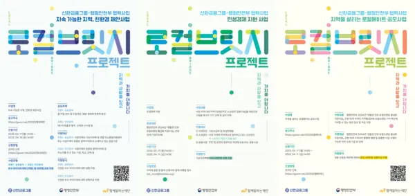 [출처: 신한금융그룹]