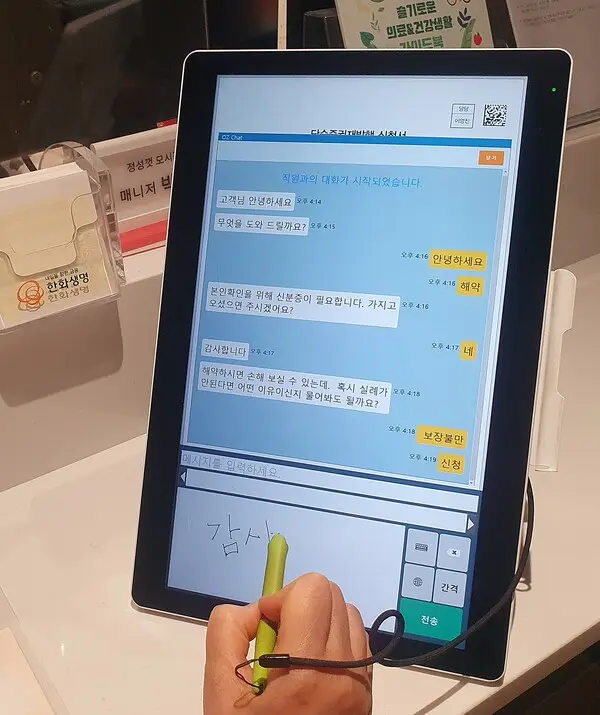 한화생명의 태블릿 채팅 서비스 화면 [출처: 한화생명]