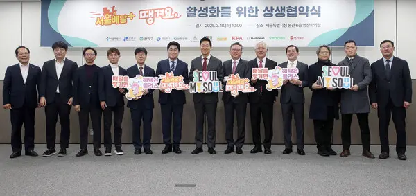 18일 서울 중구 서울시청에서 ‘서울배달플러스’·‘땡겨요’ 활성화를 위한 상생협약식이 열렸다. 정상혁 신한은행장(왼쪽 여덟 번째), 서울특별시 오세훈 시장(왼쪽 일곱 번째), 박준희 관악구청장(왼쪽 여섯 번째) 등 공공배달서비스 유관기관 관계자들이 기념사진을 촬영했다. [출처: 신한은행]