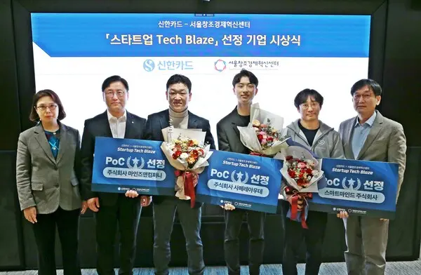신한카드는 지난 18일 서울 중구 을지로 본사에서 서울창조경제혁신센터와 함께 유망 AI(인공지능) 스타트업 육성을 위한 ‘스타트업 테크블레이즈’ 공모전 시상식을 개최했다. 왼쪽부터 안성희 신한카드 A&D 연구소장(상무), 박창석 신한카드 전략사업그룹 부사장, 최영진 마인즈앤컴퍼니 이사, 김성우 사페레아우데 대표, 임정택 스타트마인드 공동대표, 김영준 서울창조경제혁신센터 혁신사업실장이다. [출처: 신한카드]
