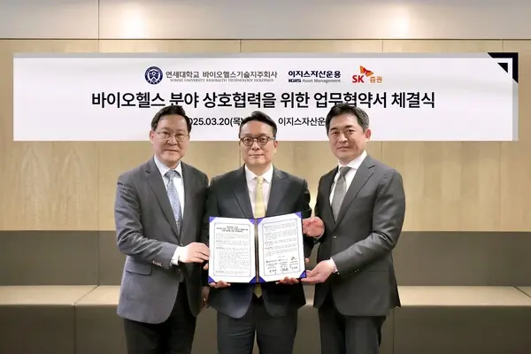 이지스자산운용-SK증권-연세대학교 바이오헬스기술지주회사 ‘바이오헬스 분야 상호협력을 위한 업무협약서 체결식’ 기념사진, 왼쪽부터 연세대학교 바이오헬스기술지주회사 송영구 대표, 이지스자산운용 이철승 리얼에셋부문 대표, SK증권 이두연 신기술투자본부장