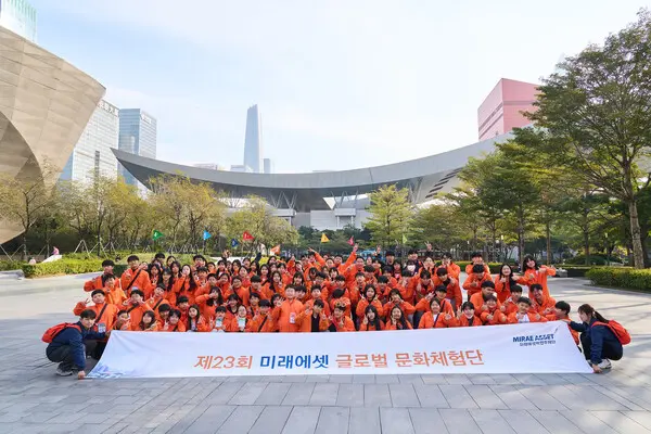 지난 12월 진행된 제23회 미래에셋 글로벌 문화체험단 활동모습