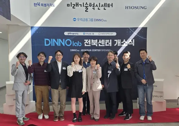 디노랩 전북 1기 선정기업 대표, 우리금융지주 미래혁신부 김성현 부장(왼쪽 세 번째), 전북특별자치도 신미애 금융사회적경제과장(왼쪽 여섯 번째), 전북창조경제혁신센터 강영재 대표이사(왼쪽 일곱 번째)가 지난 26일 디노랩 전북센터 개소식에서 기념촬영을 하고 있다. [출처: 우리금융]