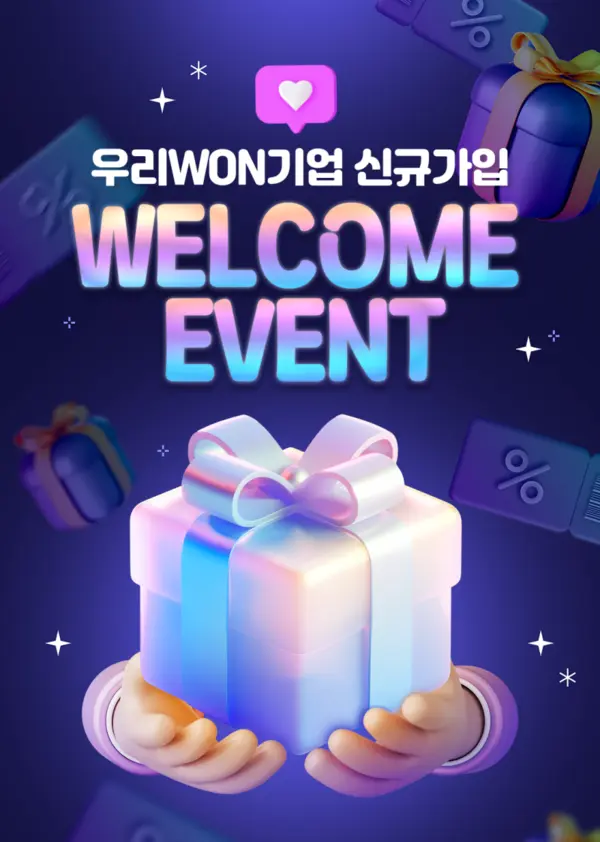 [출처: 우리은행]