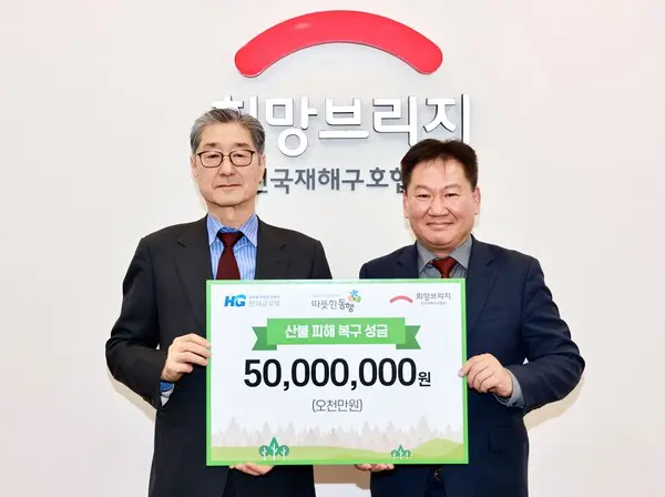 희망브리지 송필호 회장이 한미글로벌 최성수 사장과 산불 피해 복구 성금 전달식 진행 후 기념사진 촬영을 하고 있다(사진=희망브리지)