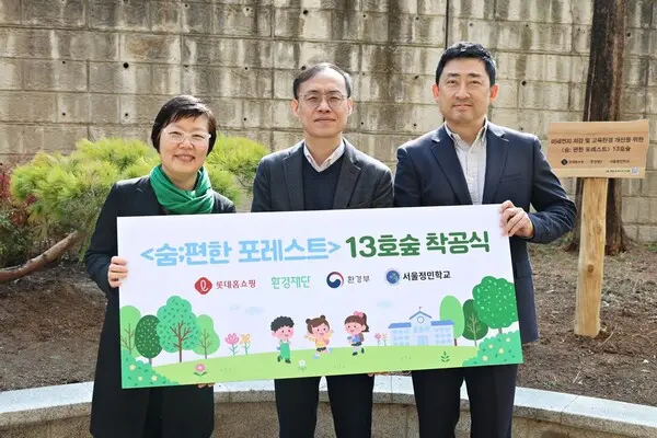 (왼쪽부터) 환경재단 이미경 대표, 서울정민학교 오재준 교장, 롯데홈쇼핑 이동규 커뮤니케이션부문장 