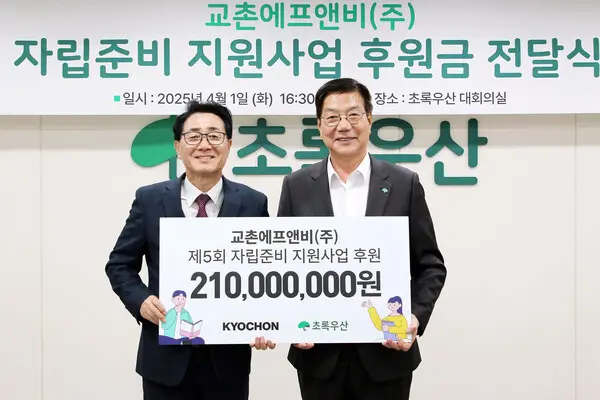 사진은 전달식에 참석한 강창동 교촌에프앤비 커뮤니케이션부문장(왼쪽)과 황영기 초록우산어린이재단 회장(오른쪽)이 기념사진을 촬영하는 모습