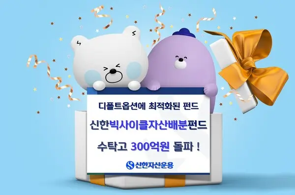 사진=신한자산운용