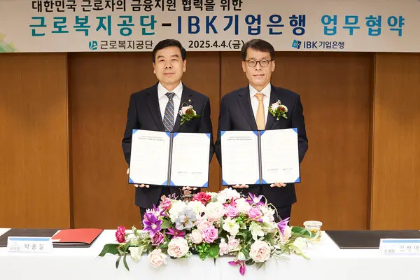 지난 4일 서울 중구 기업은행 본점에서 열린 업무협약식에서 김성태 IBK기업은행장(오른쪽)과 박종길 근로복지공단 이사장이 기념촬영을 하고 있다. [출처: IBK기업은행]