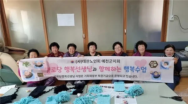 경상북도가 복권기금으로 추진 중인 어르신 행복지원사업에 참여한 지역사회 어르신들의 모습 [사진=경상북도]